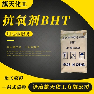 抗氧剂BHT264抗氧剂501塑料橡胶油品抗氧化稳定剂现货批发