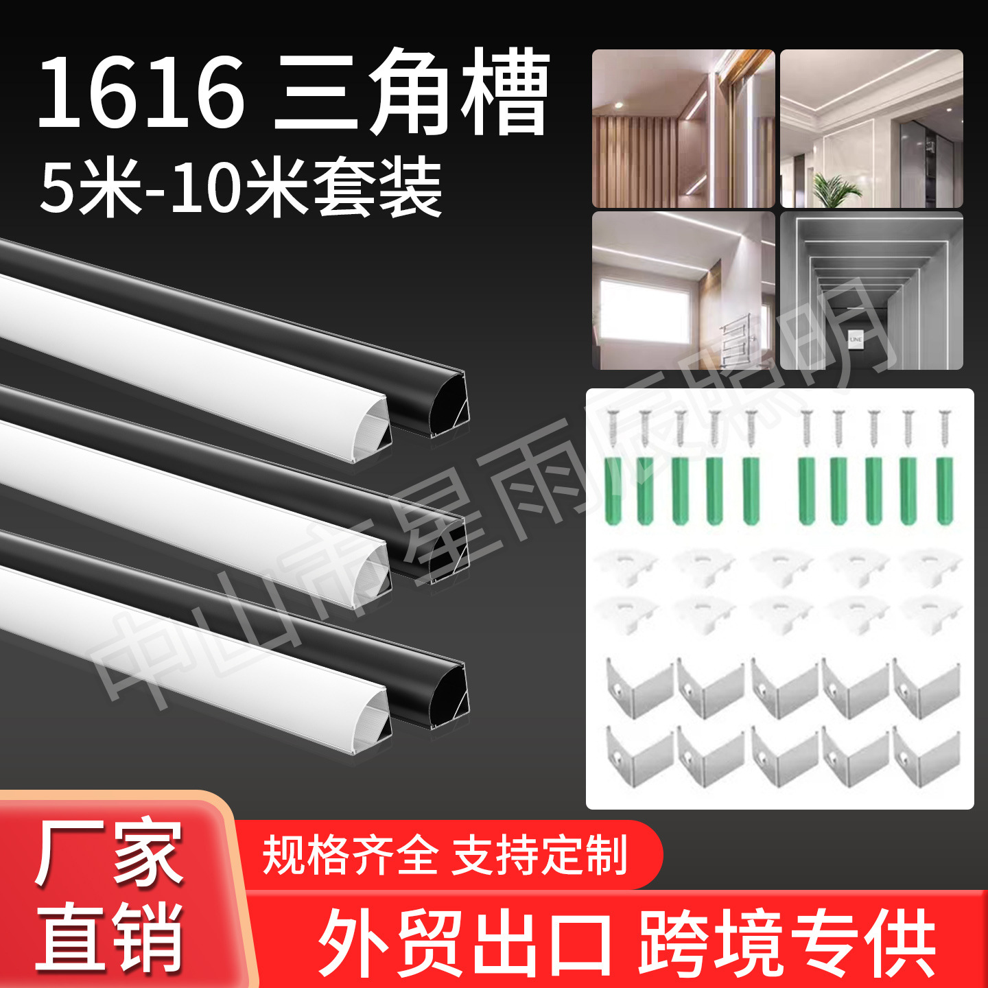 led线型灯铝槽1707U型1616三角V型槽套装橱柜衣柜灯套件跨境批发