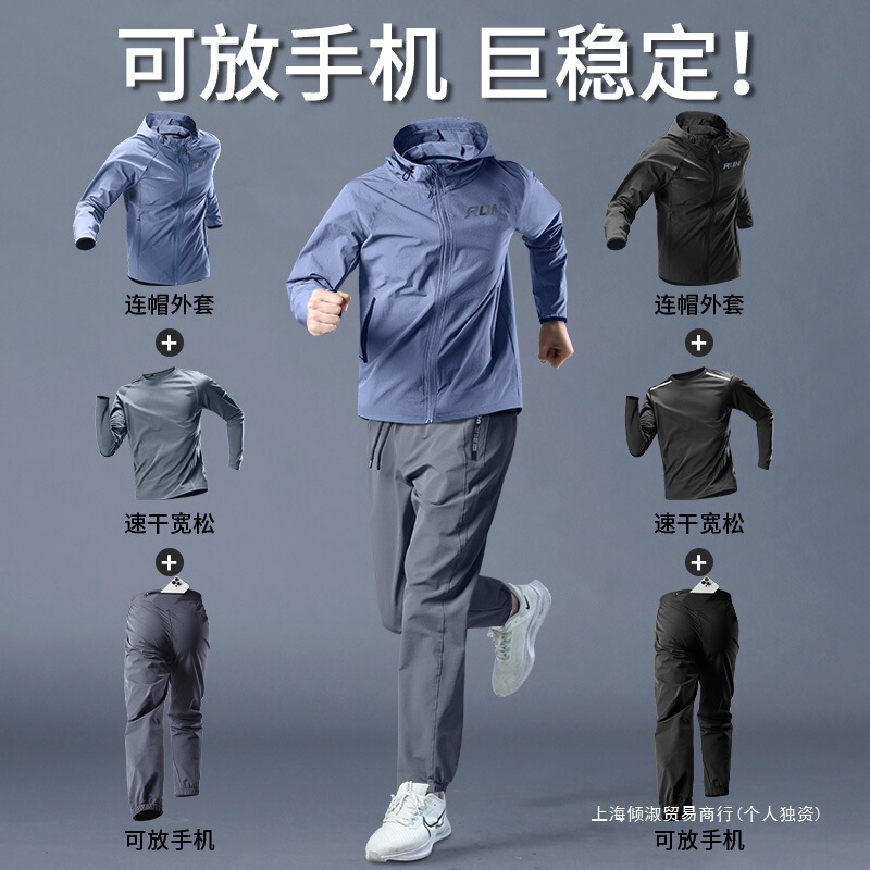 クロスボーダースポーツスーツメンズ春新作ランニング服カジュアルジャケットアウトドアプロ朝ランニングスーツフィットネスロング|undefined