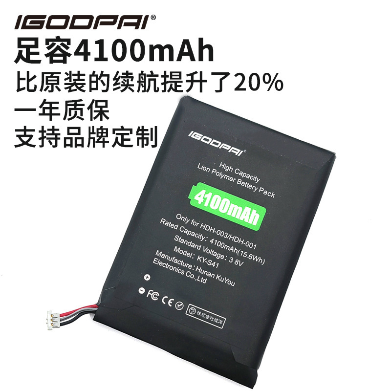 Customized Igodpai Suitable for Nintendo Switch Lite Game Console 4100Mah Capacity Hdh-003 Battery