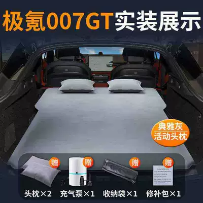 Ji Zhi 007 Gt Car Vehicle-mounted inflatable bed - ji-krypton-007gt-special-car-bed-free-shipping-by-sf-express-elegant-graytwo-pillows-comes-with-air-pump-storage-bag-repair-kit