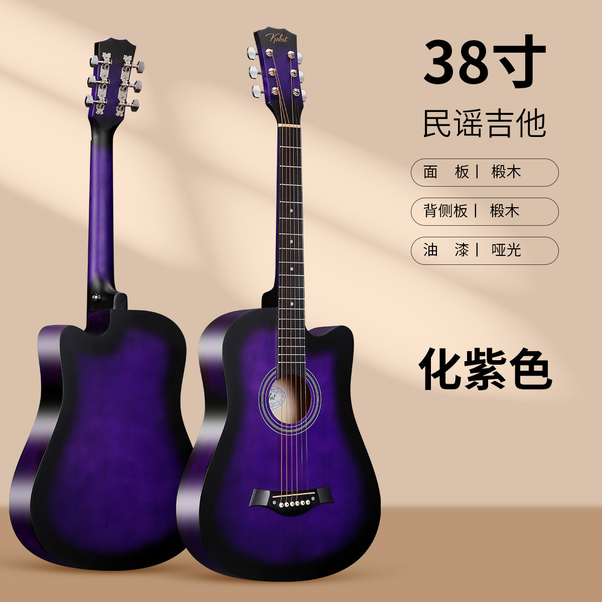 Guitarra de fábrica, guitarra folk, instrumento musical, guitarra folk de madera de 38 pulgadas, guitarra de tilo con mango de fibra de carbono.