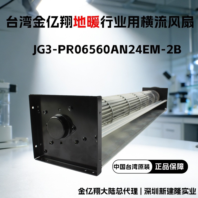 ̨�������DC24V����ʽ����JG3-PR06560AN24EM-2B��ů��ҵ��