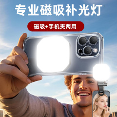 手机直播磁吸口袋灯相机补光美颜嫩肤迷你户外自拍摄影视频豆腐灯