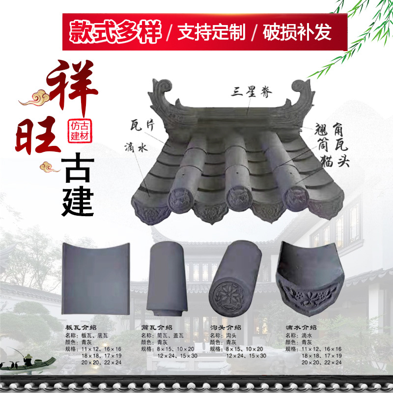 青瓦仿古瓦古建青瓦厂家瓦仿古小青瓦陶土板瓦片青砖青瓦 量大从