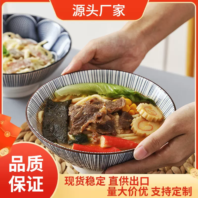 网红7英寸斗笠碗 日式拉面碗大号陶瓷釉下彩家用面馆创意泡面碗