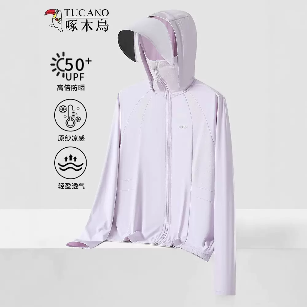 啄木鸟冰丝防晒衣男女款防紫外线夏季新款可拆大帽檐薄款透气外套