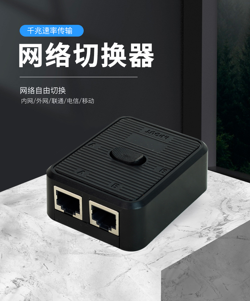 Gigabit-Netzwerk-Switch Konverter Splitter