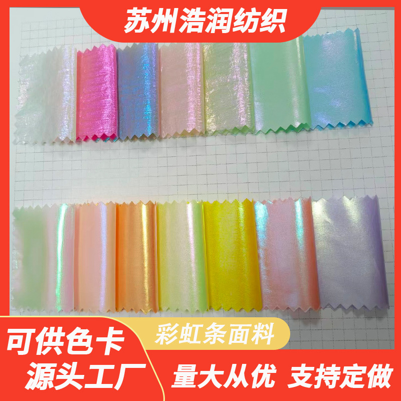 rainbow cloth