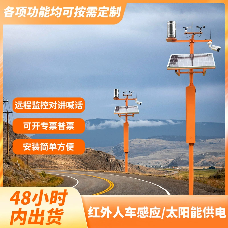 Изготовленная на заказ противопожарная защита лесопарка Публичный столб наружное защитное устройство голосового предупреждения против утопления Защитная сигнализация