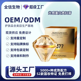 液态精华;面霜;贴片面膜