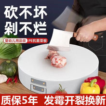 菜板子多功能家用pe塑料砧板加厚圆形切菜板案板商用菜墩跨境电商