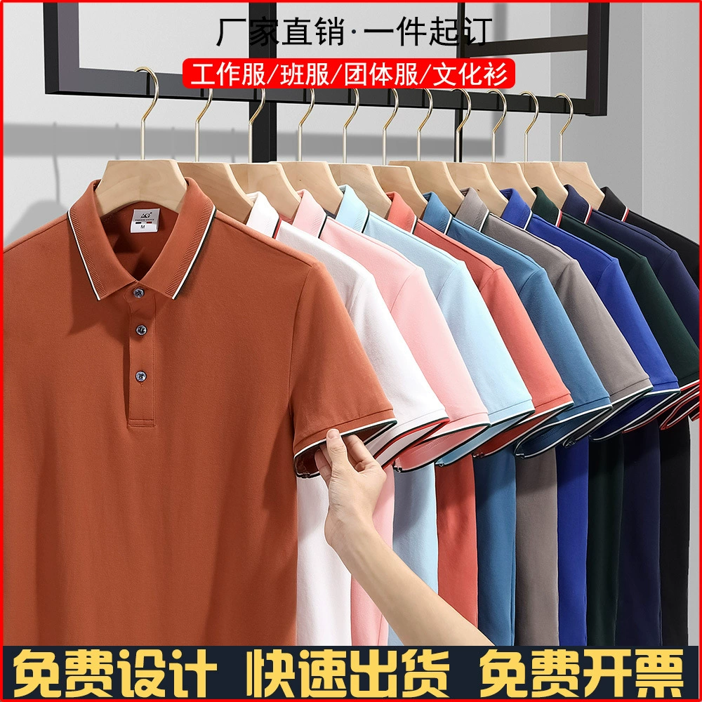 Рабочая рекламная рубашка с короткими рукавами и лацканами polo быстродушная футболка с принтом, рисунок культурной рубашки рабочая одежда новый вышивка diy
