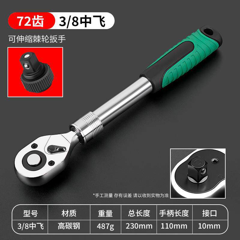 Llave de extensión multifuncional, herramienta de llave de trinquete, varilla de extensión universal, varilla de conexión, varilla de extensión, dos usos, dos en uno, conjunto completo