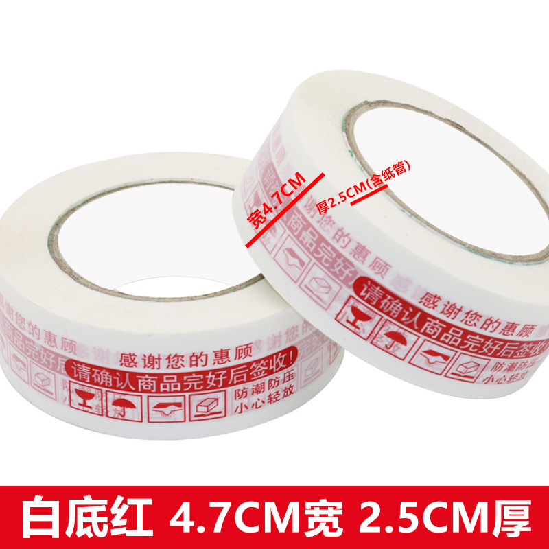 [폭 4.7, 두께 2.5, 특대형] 흰색 바탕에 빨간색, 구매제한 없음