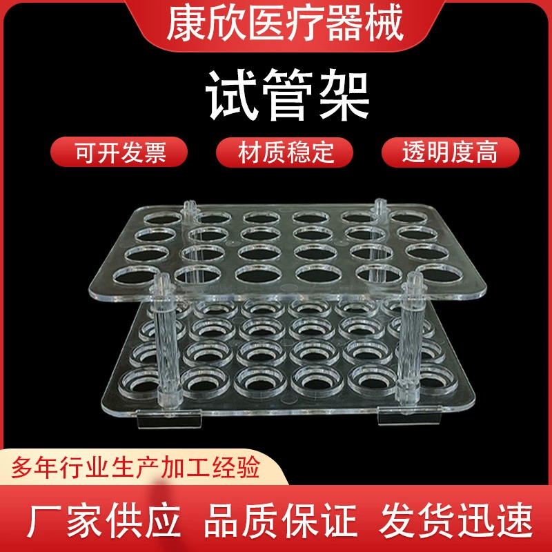 Подставка для пробирок лабораторная пластиковая, 16 мм, на 24 отверстия, для центрифуги, прозрачная