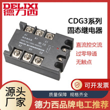 �����������̬�̵���CDG3-DA 60A80A100A120A150ֱ���ؽ���SSR-3