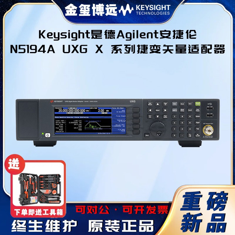 Keysight是德 N5194A UXG X 系列捷变矢量适配器，50MHz至40GHz
