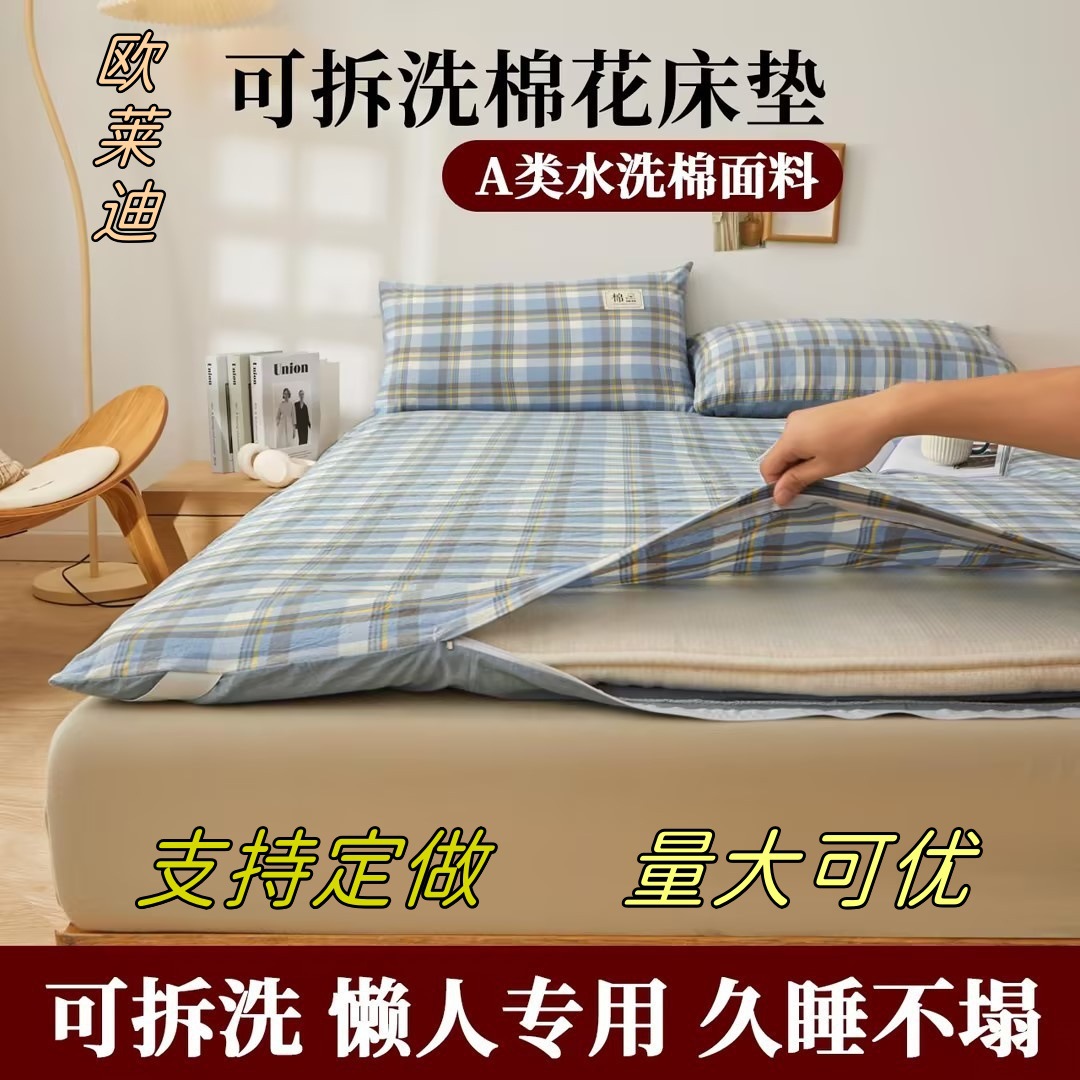 A类四季通用新疆棉花床垫学生宿舍床垫褥子家居软床护垫厂家批发1