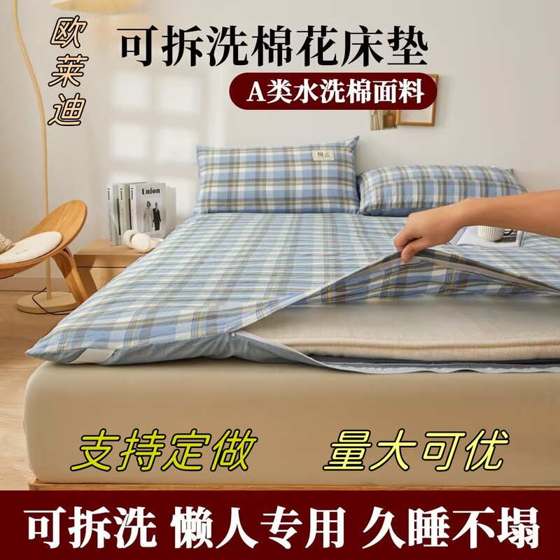 Class a All-Season Xinjiang Cotton Mattress Student Dormitory Mattress Mattress Home Soft Bed Pad Manufacturer Wholesale 1 Class a All-Season Xinjiang Cotton Mattress Student Dormitory Mattress Mattress Home Soft Bed Pad Manufacturer Wholesale 1