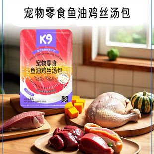 K9 Rainbow Meat Cat Wet Food Fresh Meat Buns Fish Oil Shredded Chicken Soup Buns Cat Hydration Cat Wet Food Snacks