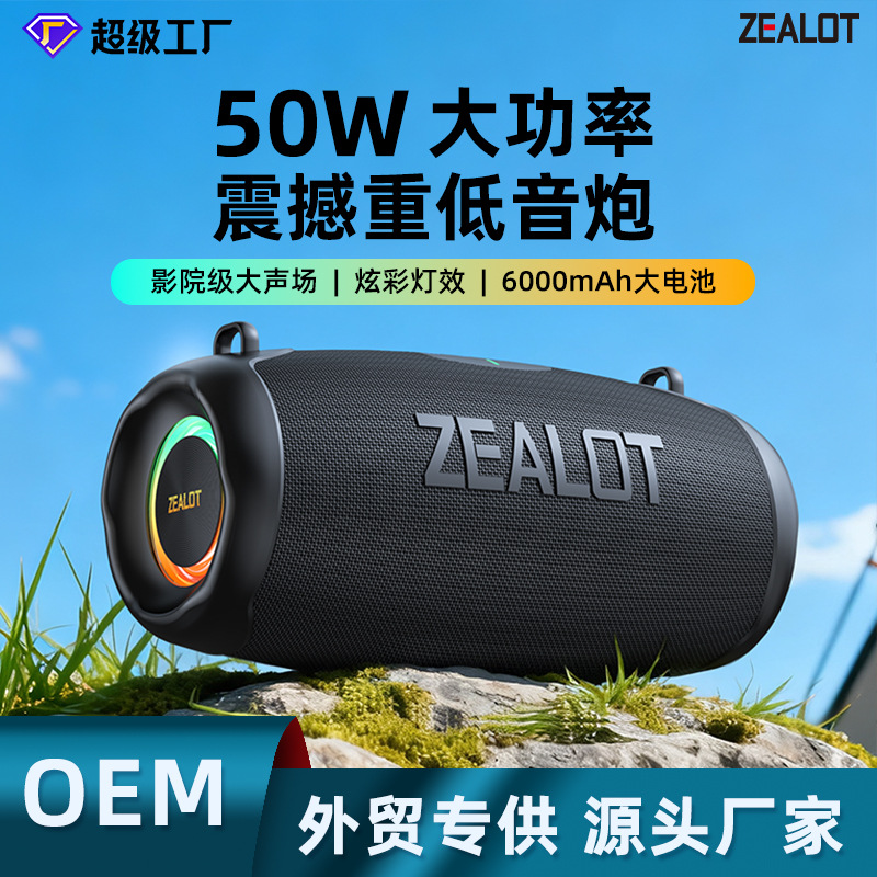 狂热者 P15彩灯便携蓝牙音响低音炮大音量立体声户外无线插卡音箱