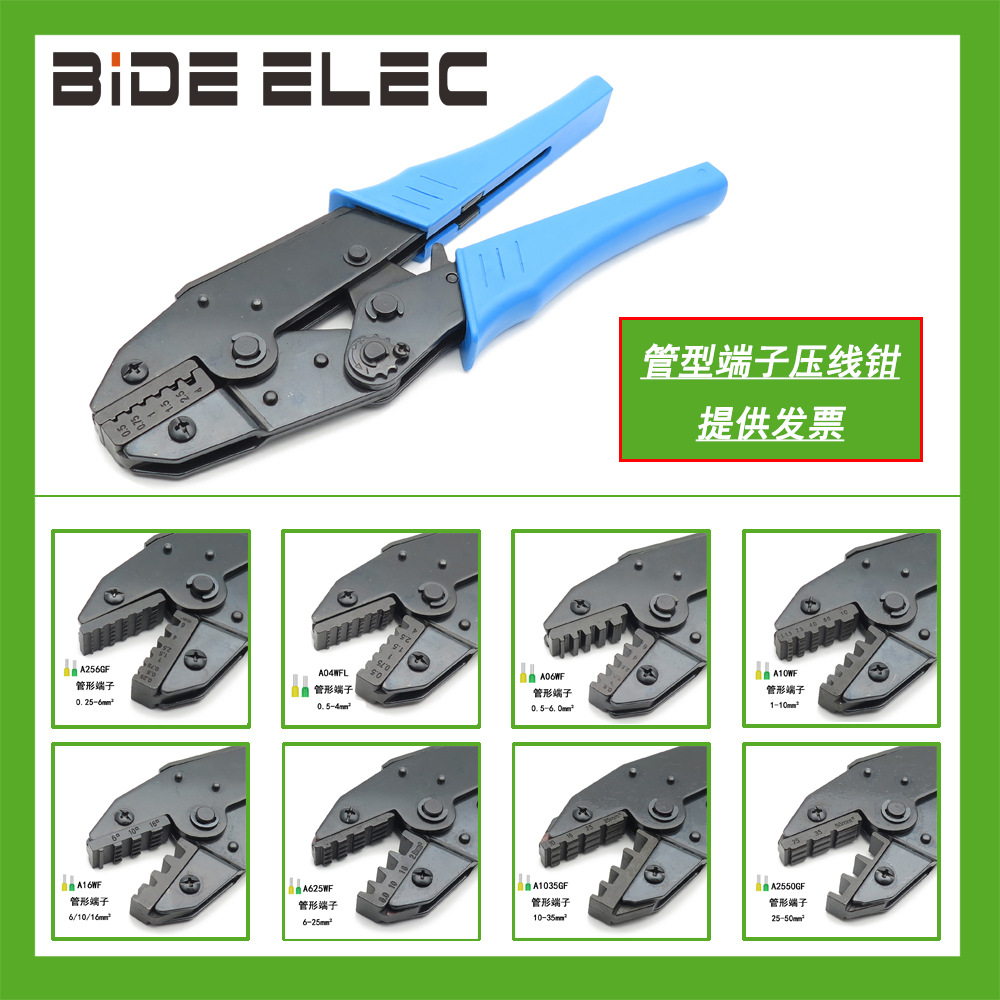 LS/HS9寸德式棘轮管型针式端子压线钳04WFL-256GF-0516GF-1035GF
