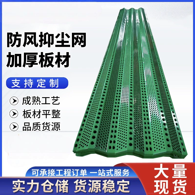 Ветрозащитная и пылеудерживающая сетка, ветрозащитная стена, сетка-бабочка для портовой доковой площадки, пылезащитная металлическая ветрозащитная изоляция для угольной шахты и цементного двора.