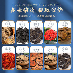 Japanese back bending patch, humpback posture seat patch, mugwort patch, moxa patch, curved back patch wholesale