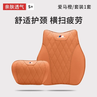 Suitable for Bmw Headrest: Headrest - bmw-m-logog-model-nappa-leather-headrest-1-lumbar-support-1-love-horse-orange