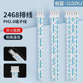 连接器;排线;电子线