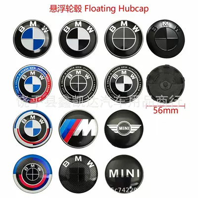 Suitable for BMW floating wheel hub covers, 3 Series, 5 Series, 7 Series, X1, X5, and the Thunder Limited Edition 50th Anniversary wheel hub covers (Hub cover) - 56mm-please-specify-the-color-in-the-notes-or-message