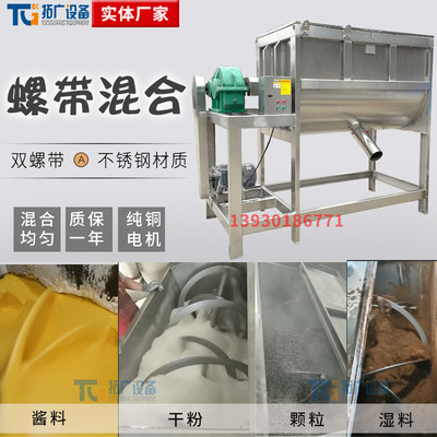 goods in stock horizontal Mixer powder food Plastic Mixer Stainless steel Water soluble horizontal Mixer