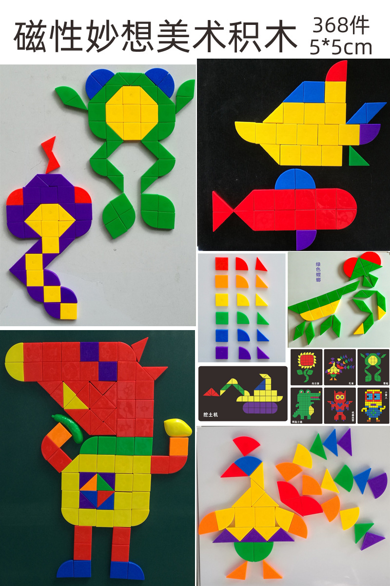 Bloqueo magnético en la pared Jardín de infantes juguetes de pared para niños pared magnética clase magnética absorción siete tablero puzzle pizarra