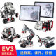 ev3 compatible with Lego domestic 45544 children's frontier science and education building blocks wholesale juvenile toy programming robot