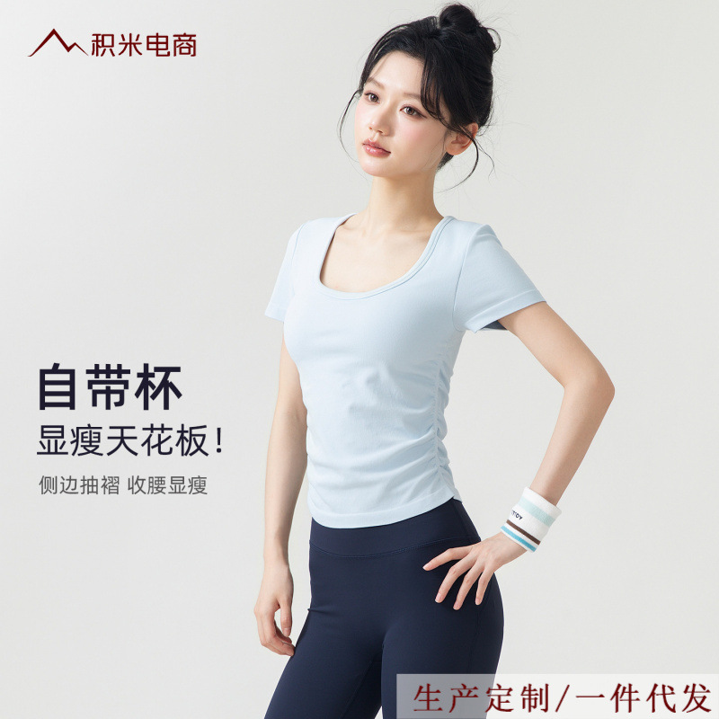 Women's sports short-sleeve top with built-in chest pads, large U-neck, side ruching, waist-cinching, slimming, yoga fitness tight-fitting quick-dry top