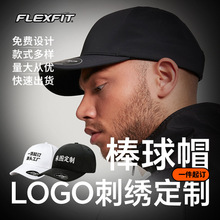 FLEXFIT DELTA棒球帽子男女防晒鸭舌帽运动户外帽子刺绣定制批发