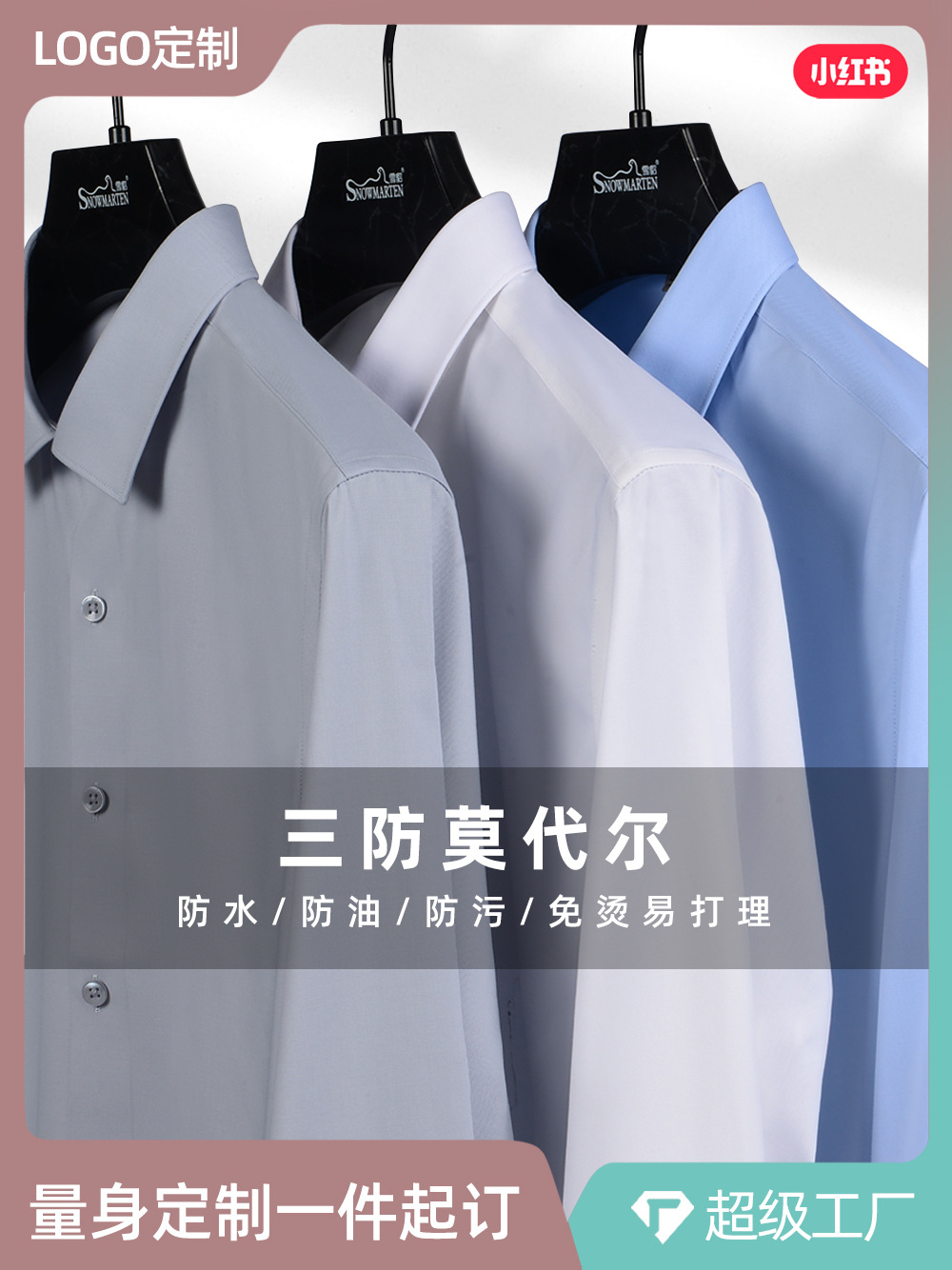 Procesamiento personalizado de moda tres camisas blancas de hombre de manga larga de negocios sin quemar tecnología delgada camisa de hombre sin marcas