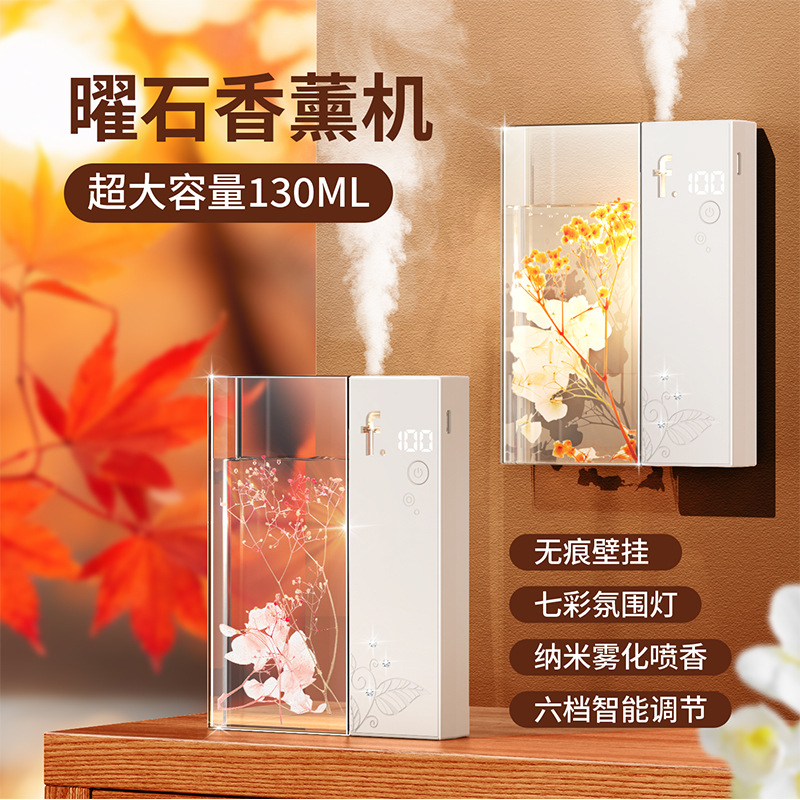 대용량 돌 아로마 테라피 기계 자동 향수 분무기 화장실 탈취제 유물 국경 도매 에센셜 오일 향수