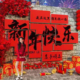 网红拍照区布置2026马新年春节装饰品背场景墙面打卡氛围元旦摆件