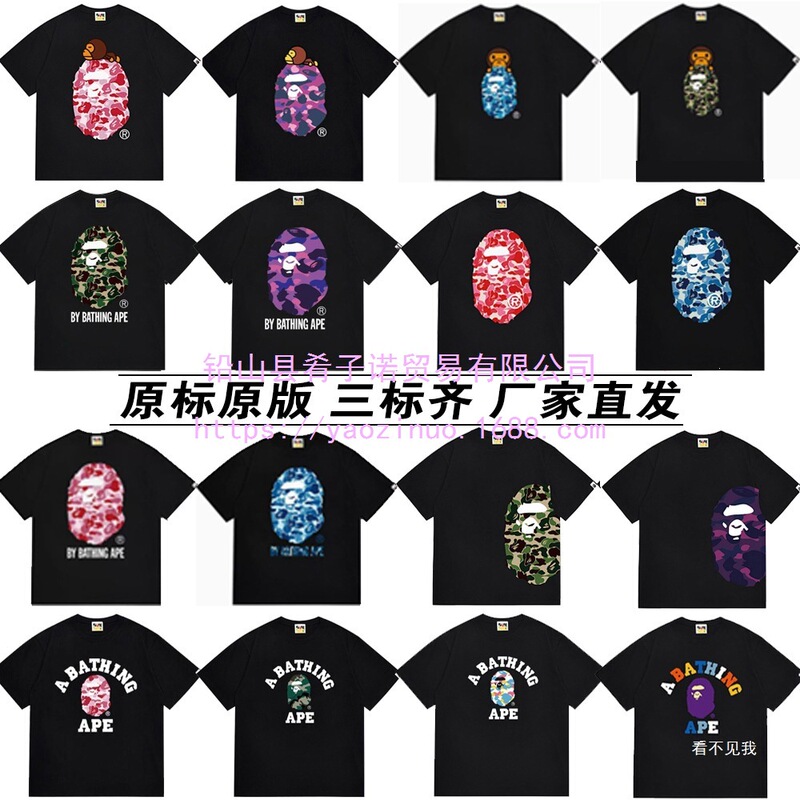 Original BAPE ape head short-sleeve T-shirt for men, summer loose-fit round-neck couple's shirt, factory direct Original BAPE ape head short-sleeve T-shirt for men, summer loose-fit round-neck couple's shirt, factory direct