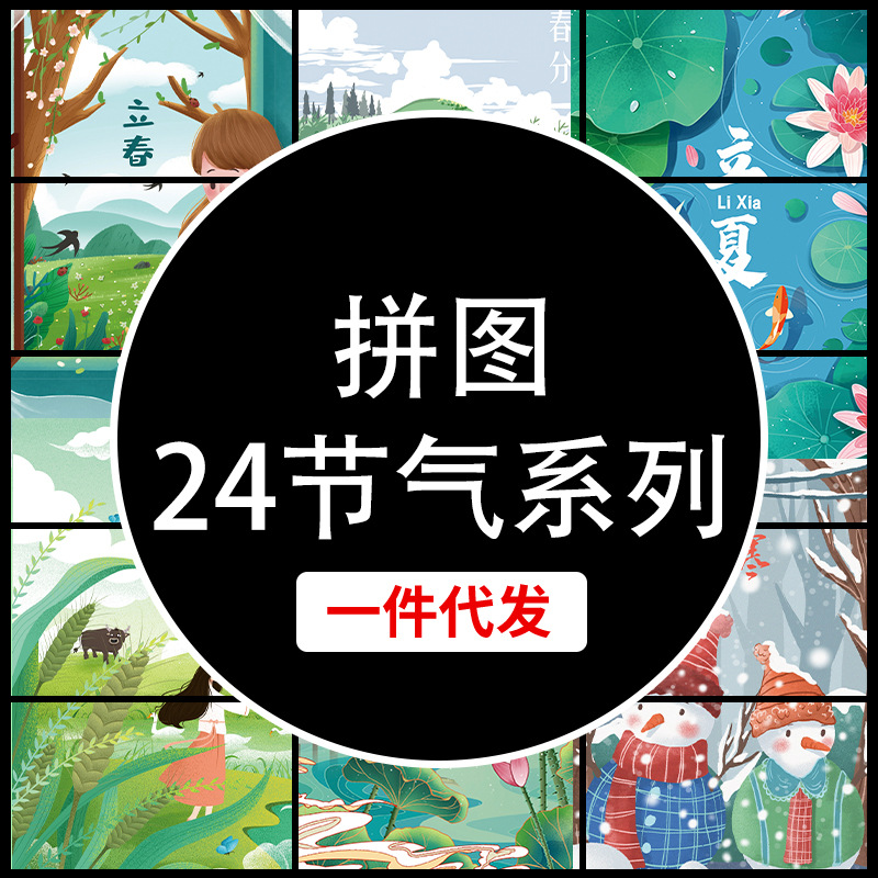 木质拼图300/500/1000片大型成年人制减压益智24节气高难创意礼物