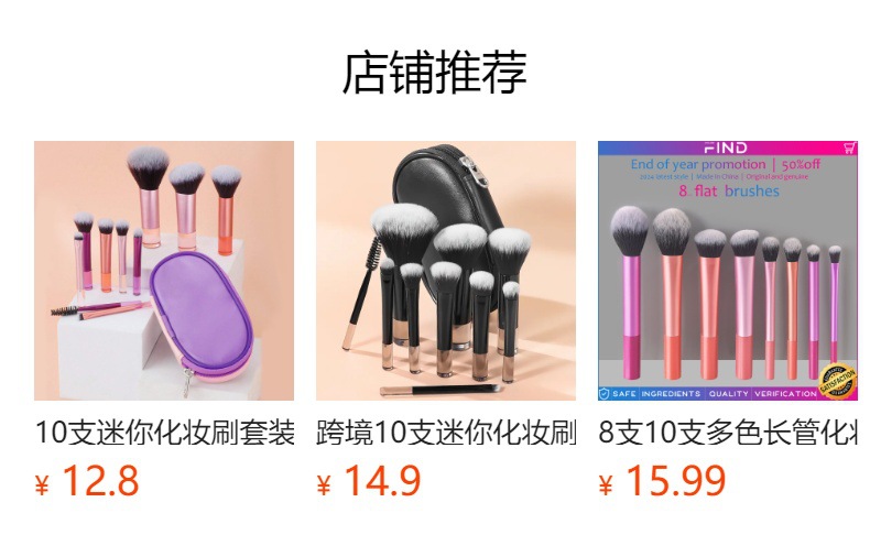 预览状态下无法点击,发布后,可点击跳转到对应的商品页面