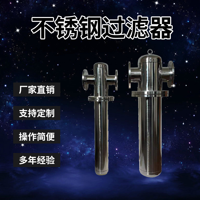 法兰不锈钢304压缩空气过滤器精密除油除水除尘空压机负压过滤器