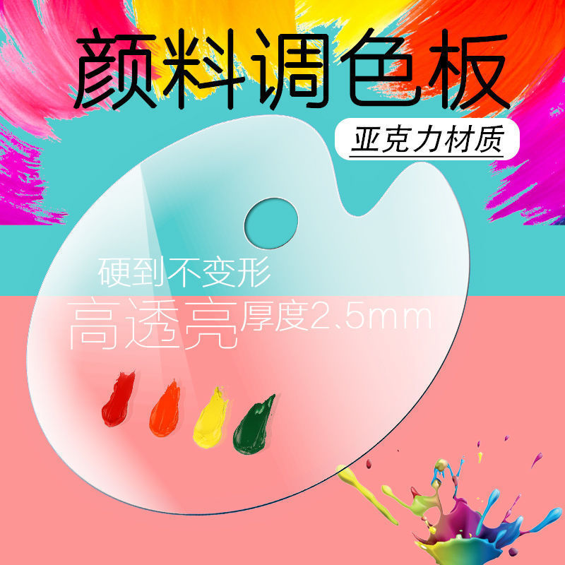 Acrylic Transparent Palette Oval Square Art Gouache Palette Makeup Manicure Oil Painting Palette