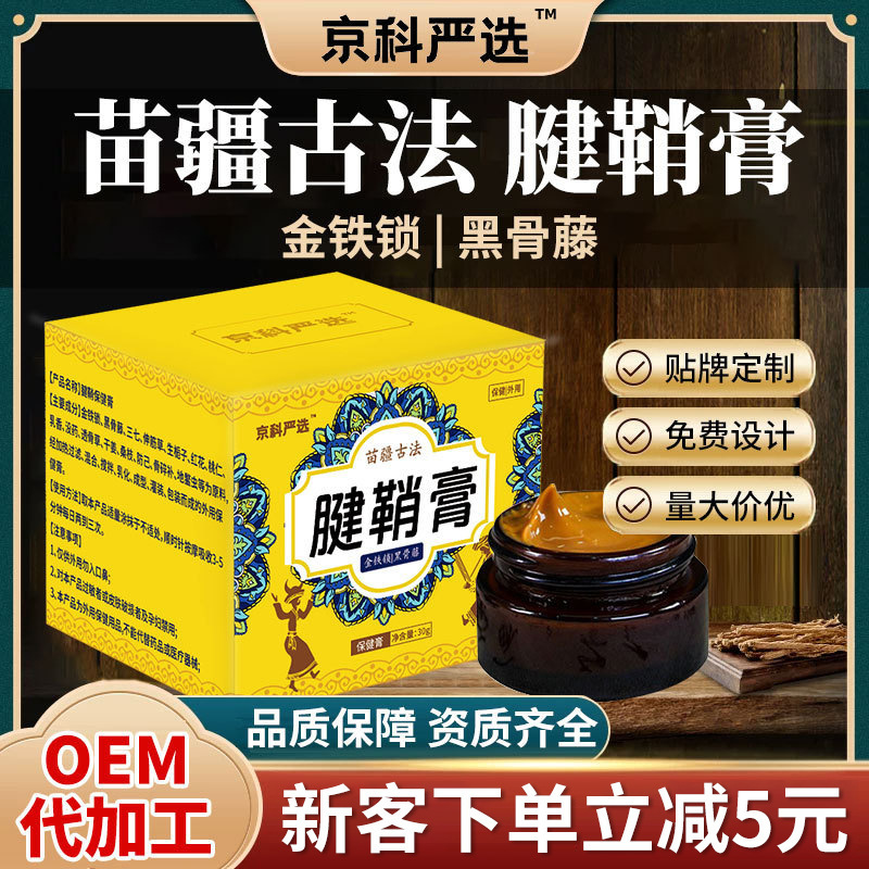 Miao Jiang ancient method knuckle tendon sheath cream to eliminate special massage plaster Huoluo cream wrist stick thumb through bone cream Miao Jiang ancient method knuckle tendon sheath cream to eliminate special massage plaster Huoluo cream wrist stick thumb through bone cream