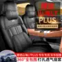 七座全包四季l7plus座垫套