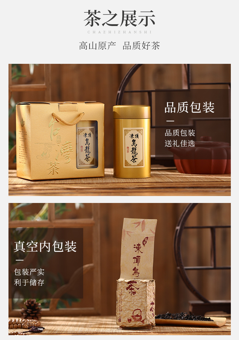 508冻顶乌龙茶_04.jpg