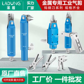 莱盾MS-3A气动剪刀绕线机专用加硬强力钨钢刀头斜口气动剪正品