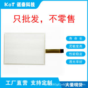 Factory Direct 4 Wire Resistive Touch Screen Touch Pad Tpi # 1291-002 Rev B
